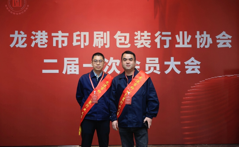Le directeur de l'impression du département de production de Zhejiang Zhongyu reçoit le « Prix de l'artisan » dans l'industrie de l'imprimerie